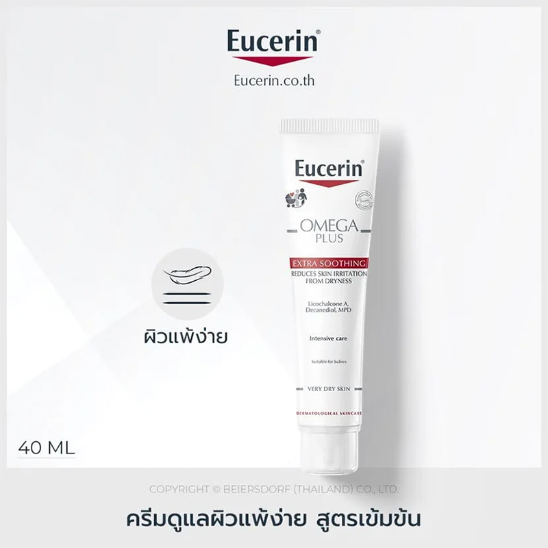 Eucerin Atopicontrol Acute Care Cream 40ml